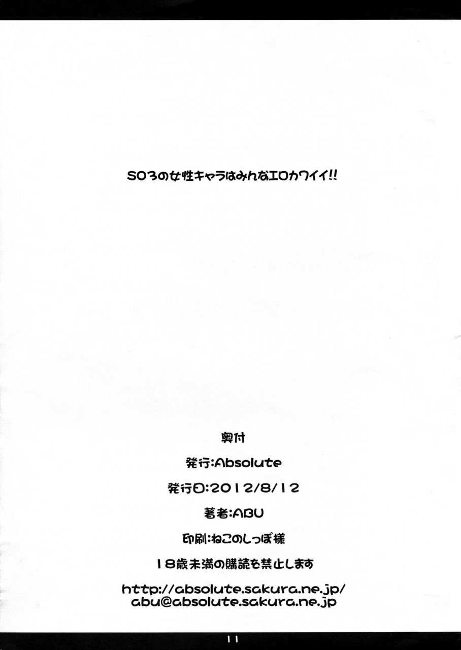 c82-absolute-abu-composition-star-ocean