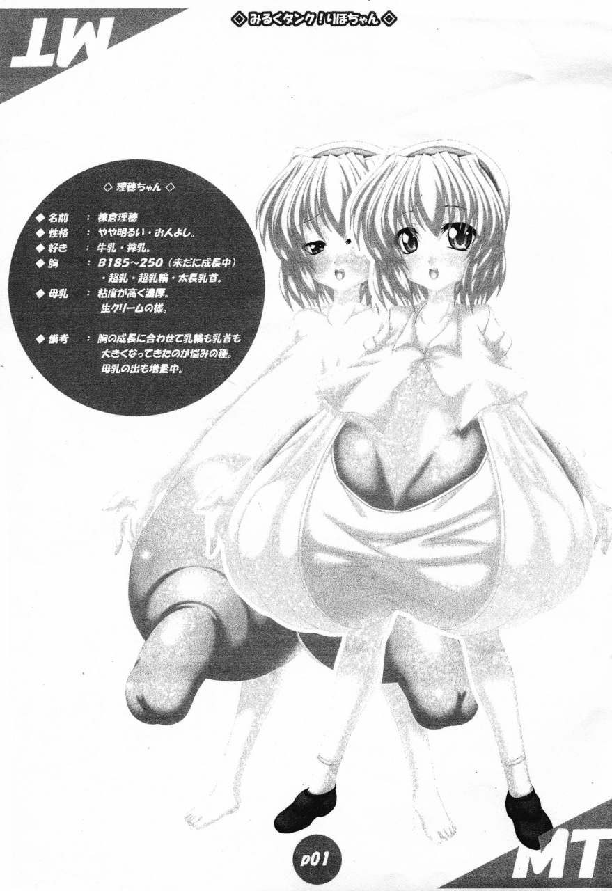 c82-ano-karis-asuka-otonari-munimuni-nodotti-saki