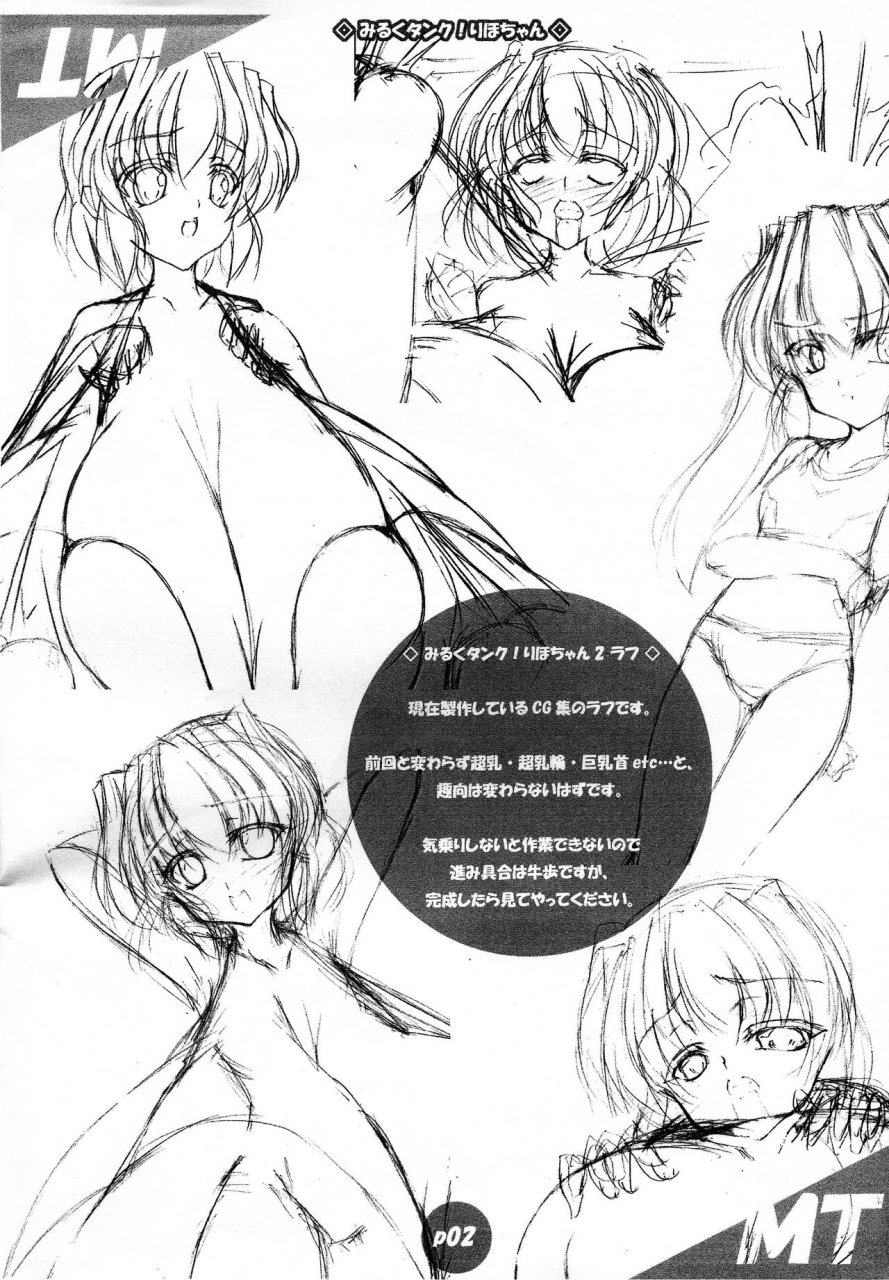 c82-ano-karis-asuka-otonari-munimuni-nodotti-saki