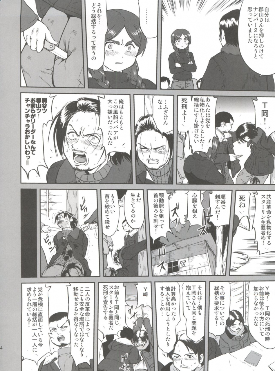 c82-takotsuboya-tk-hikari-no-ame-hyouka