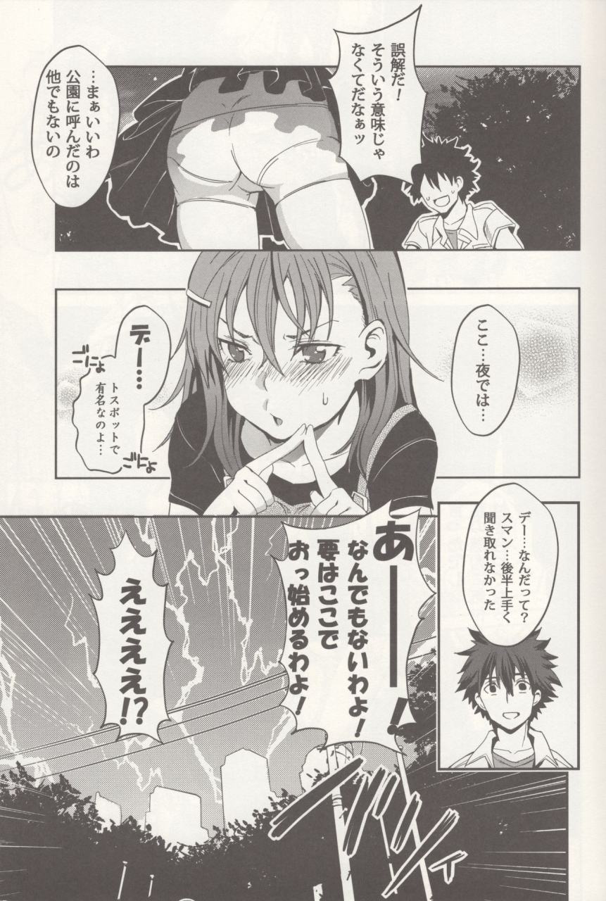 c84-fukuroutei-nadeneko-ponia-bili-love-toaru-kagaku-no-railgun