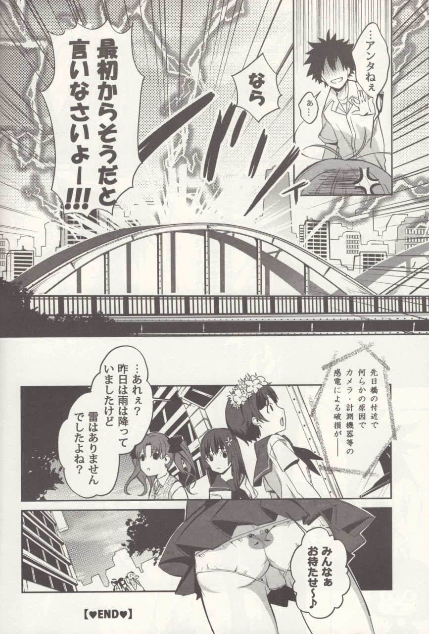 c84-fukuroutei-nadeneko-ponia-bili-love-toaru-kagaku-no-railgun