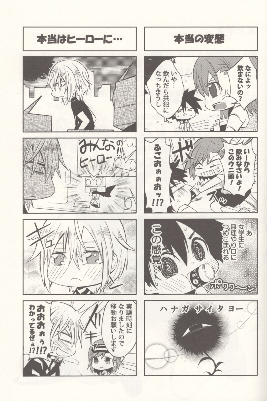 c84-fukuroutei-nadeneko-ponia-bili-love-toaru-kagaku-no-railgun