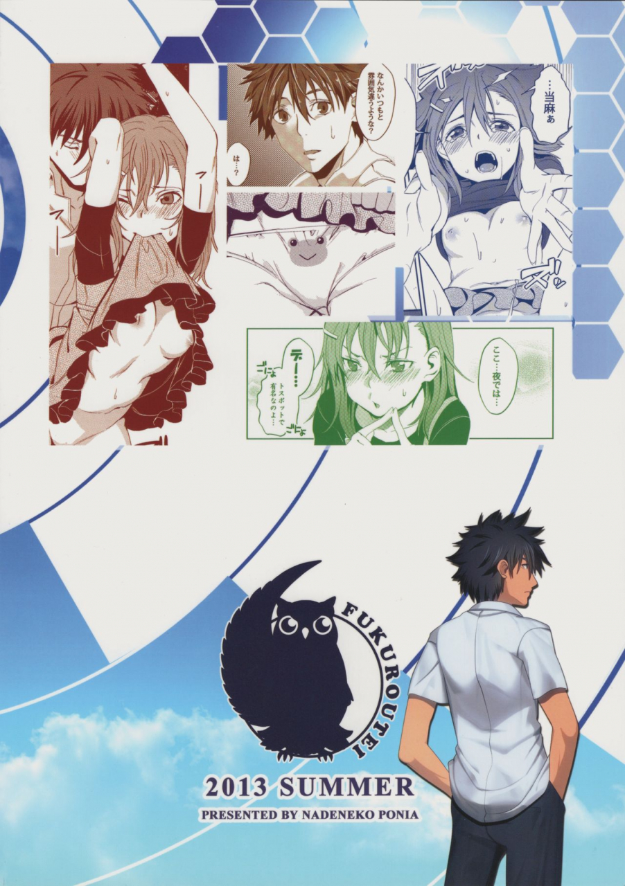 c84-fukuroutei-nadeneko-ponia-bili-love-toaru-kagaku-no-railgun