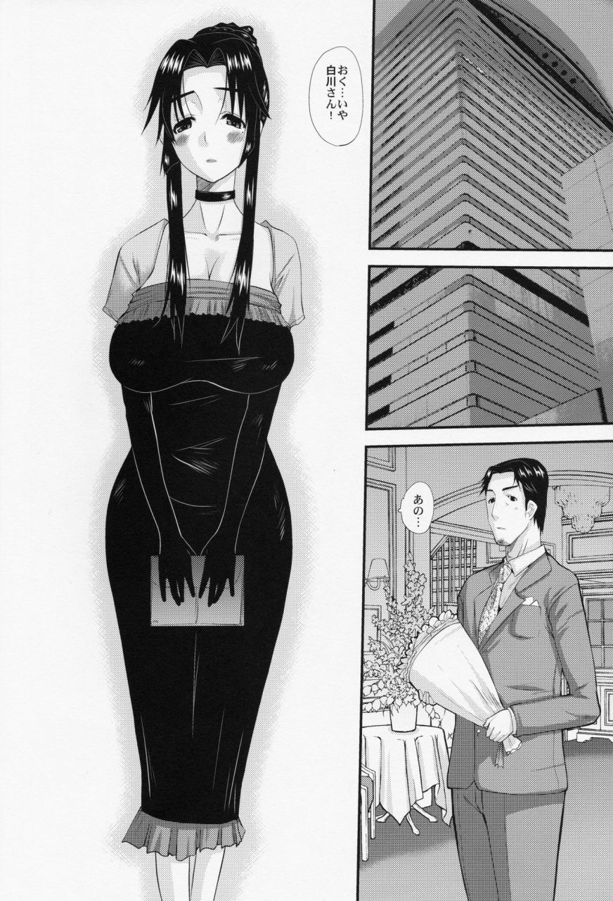 c84-tenzan-koubou-tenchuumaru-hitozuma-hinako-san-no-kanraku-2