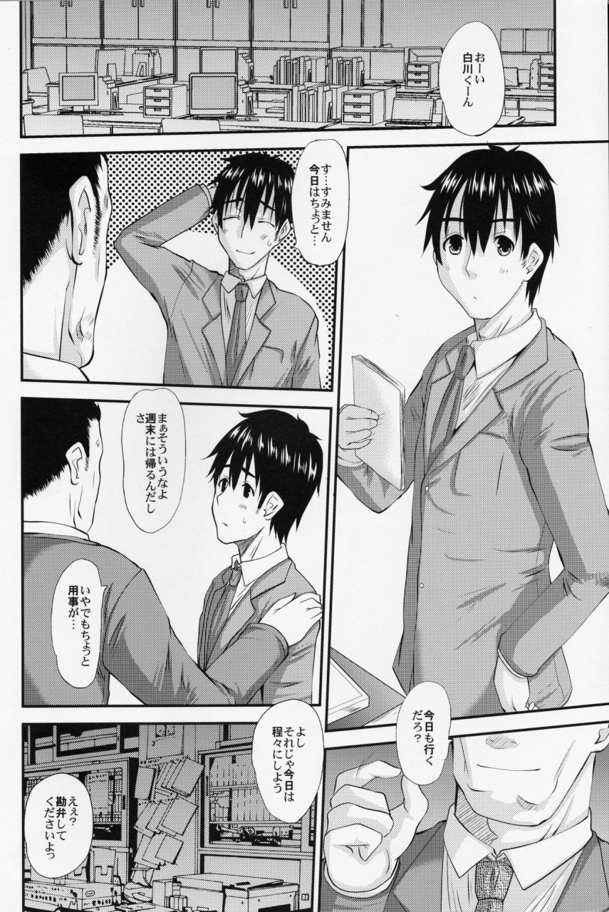 c84-tenzan-koubou-tenchuumaru-hitozuma-hinako-san-no-kanraku-2