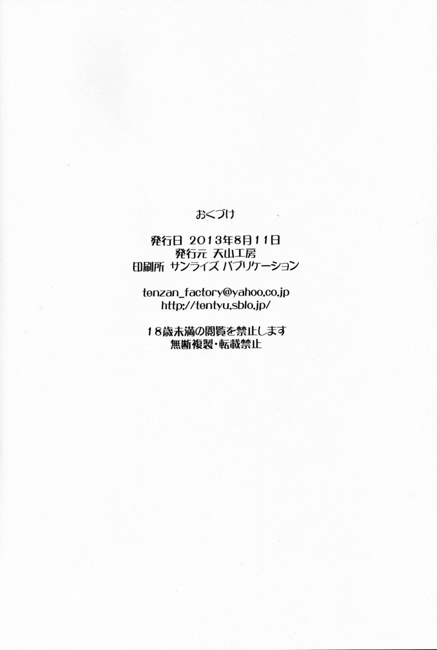 c84-tenzan-koubou-tenchuumaru-hitozuma-hinako-san-no-kanraku-2