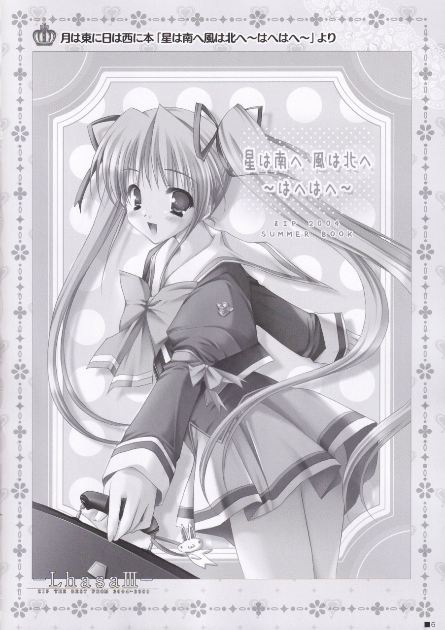 c84-zip-moekibara-fumitake-lhasa-iii-various