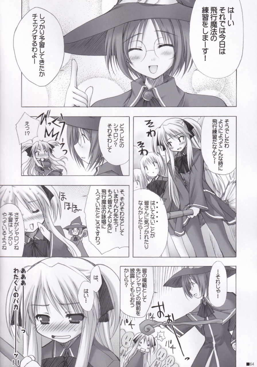 c84-zip-moekibara-fumitake-lhasa-iii-various