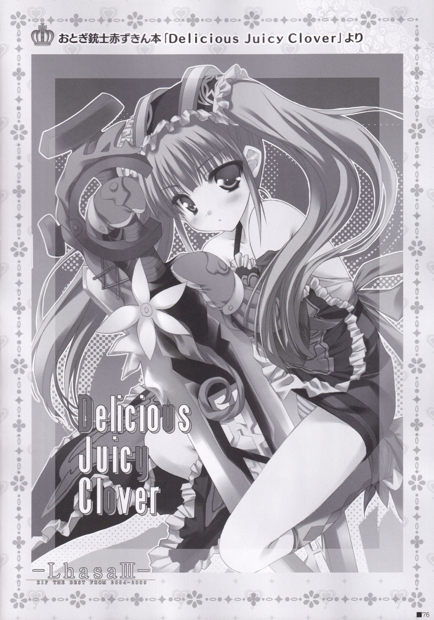 c84-zip-moekibara-fumitake-lhasa-iii-various