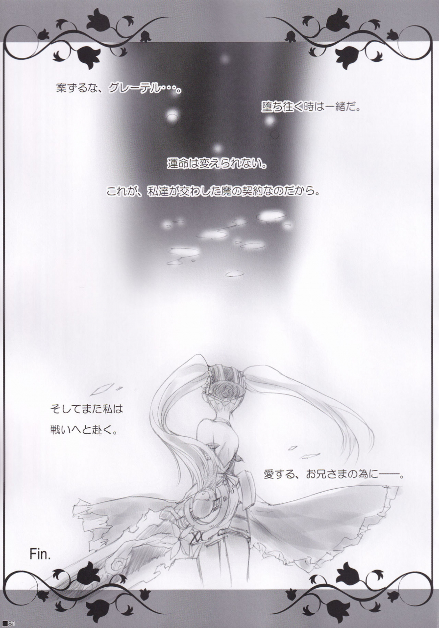 c84-zip-moekibara-fumitake-lhasa-iii-various