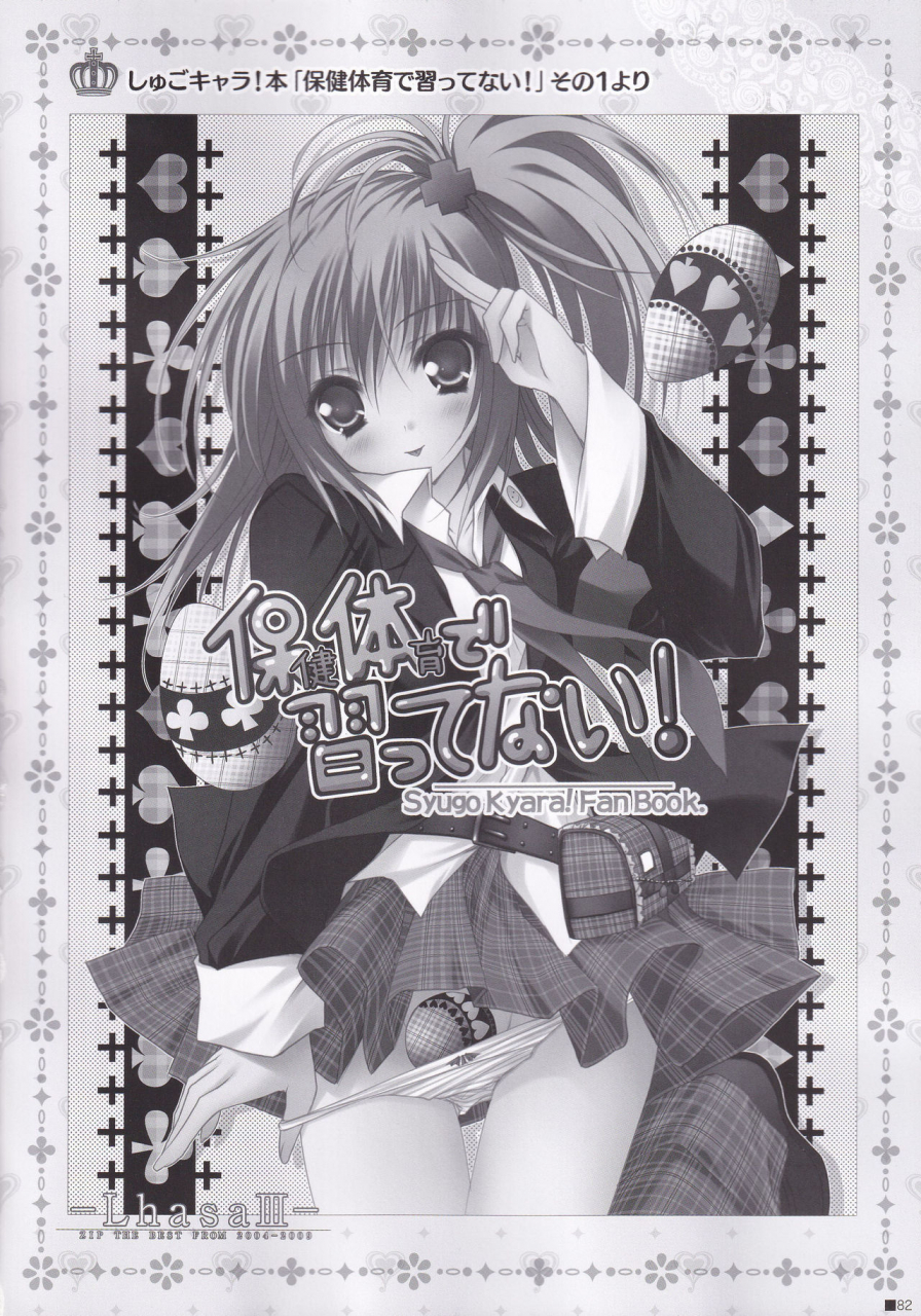 c84-zip-moekibara-fumitake-lhasa-iii-various