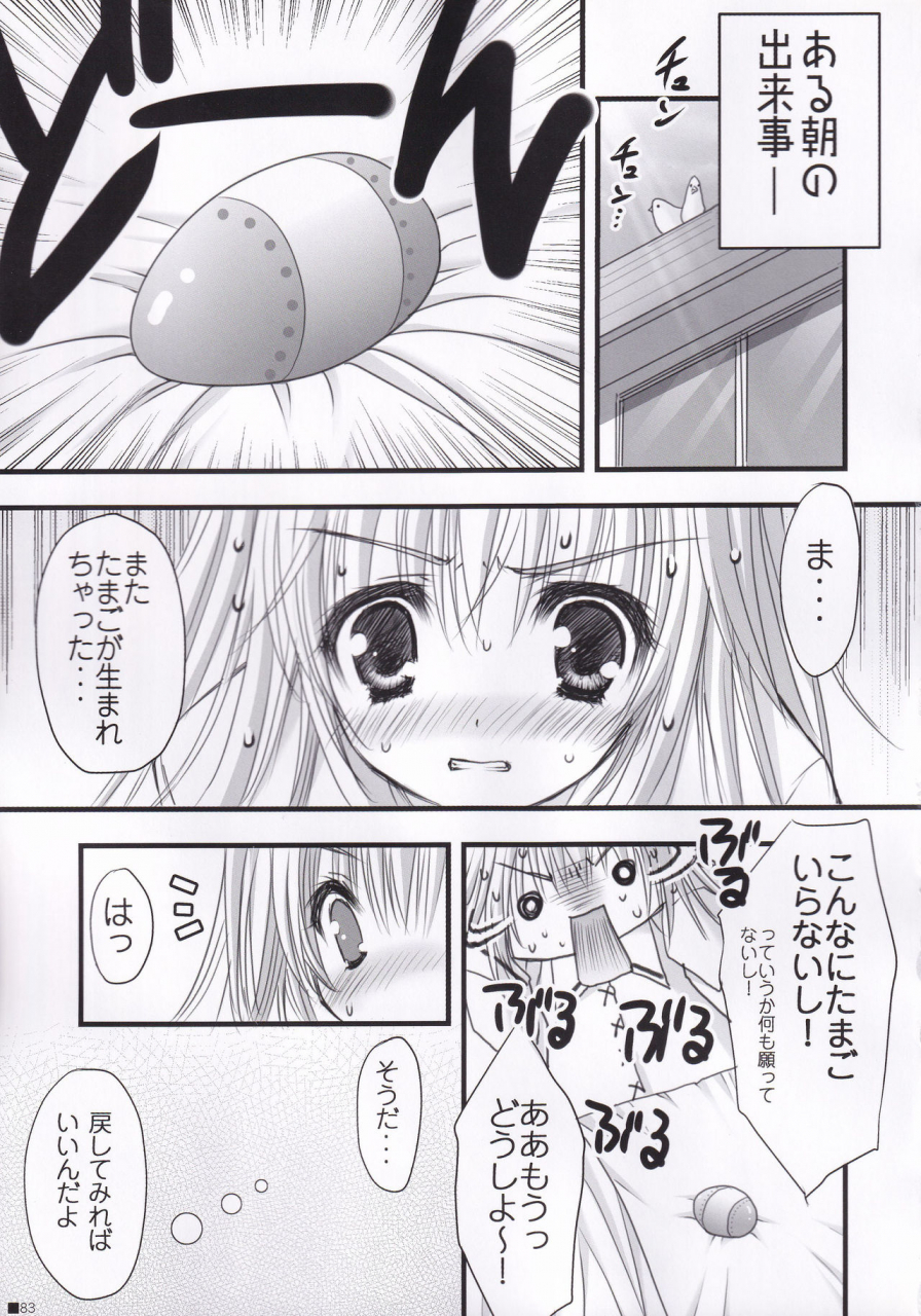 c84-zip-moekibara-fumitake-lhasa-iii-various