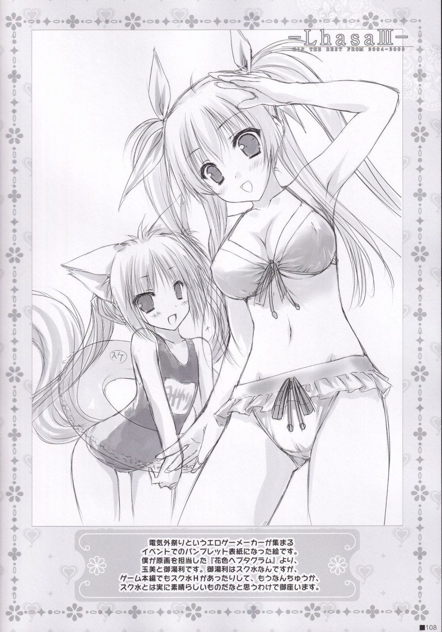 c84-zip-moekibara-fumitake-lhasa-iii-various