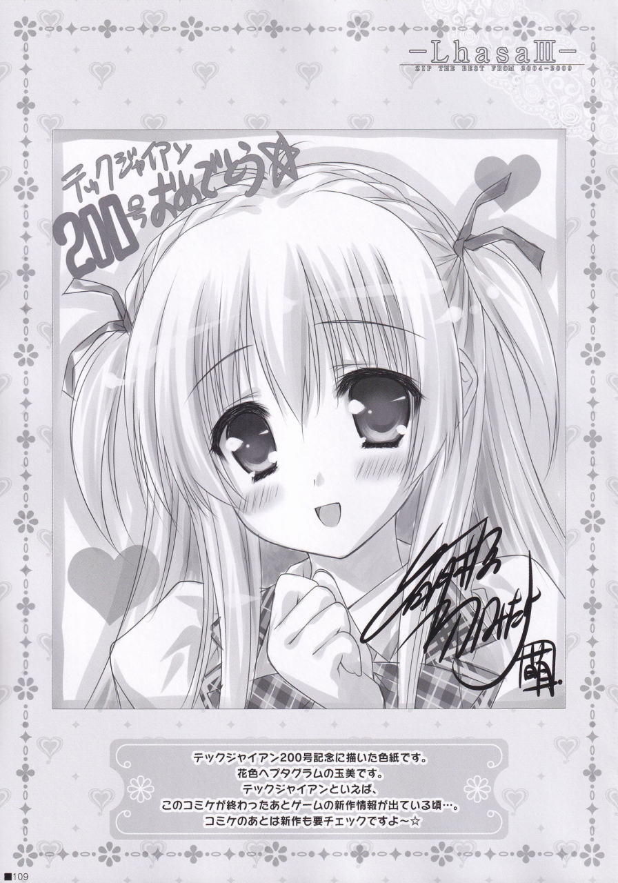 c84-zip-moekibara-fumitake-lhasa-iii-various