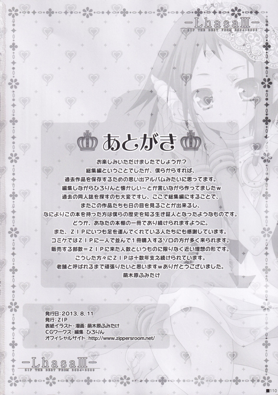 c84-zip-moekibara-fumitake-lhasa-iii-various