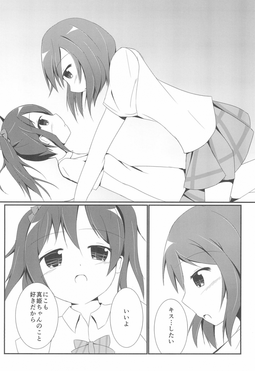 c85-atelier-hinata-hinata-yuu-tsukamaechau-love-live