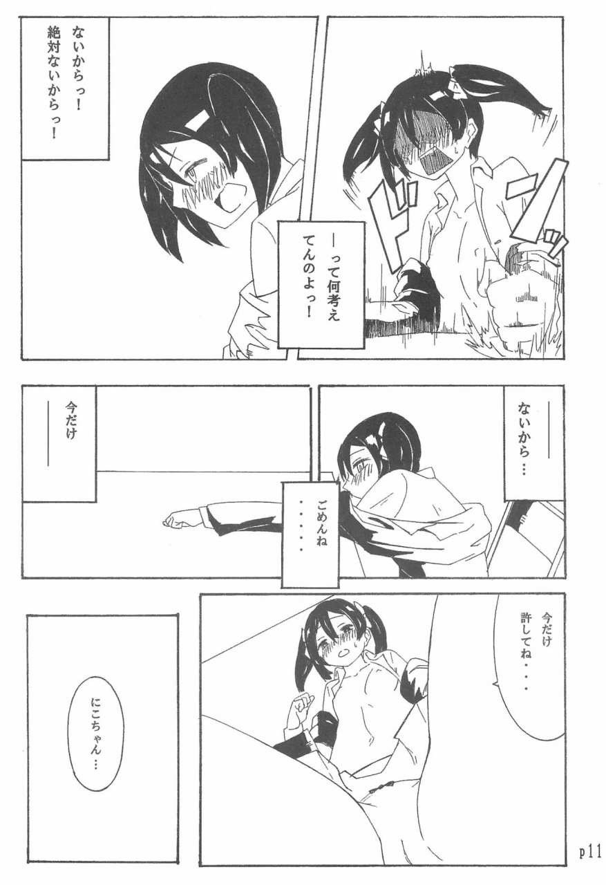 c85-full-charge-komano-c-rosa-nico-chan-no-koto-gyutto-shitai-love-live