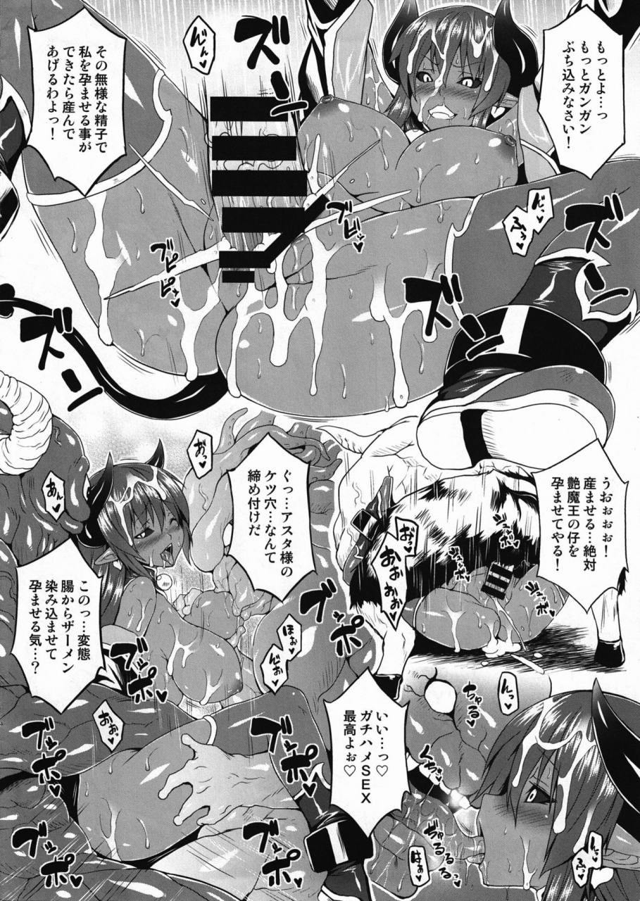 c85-nounai-ekijiru-somejima-tsuya-maou-sama-no-oshigoto-shinrabanshou-choco