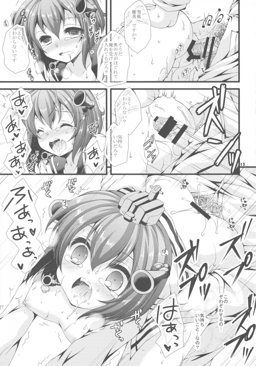 c86-arc-tamagawa-yukimaru-shirei-wa-pants-ga-osuki-kantai-collection-kancolle