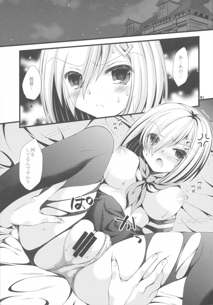 c86-arc-tamagawa-yukimaru-shirei-wa-pants-ga-osuki-kantai-collection-kancolle