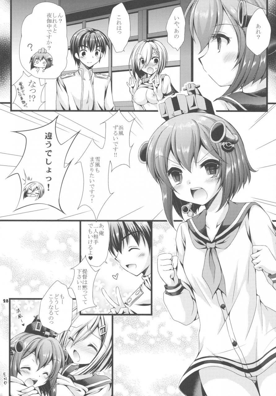 c86-arc-tamagawa-yukimaru-shirei-wa-pants-ga-osuki-kantai-collection-kancolle