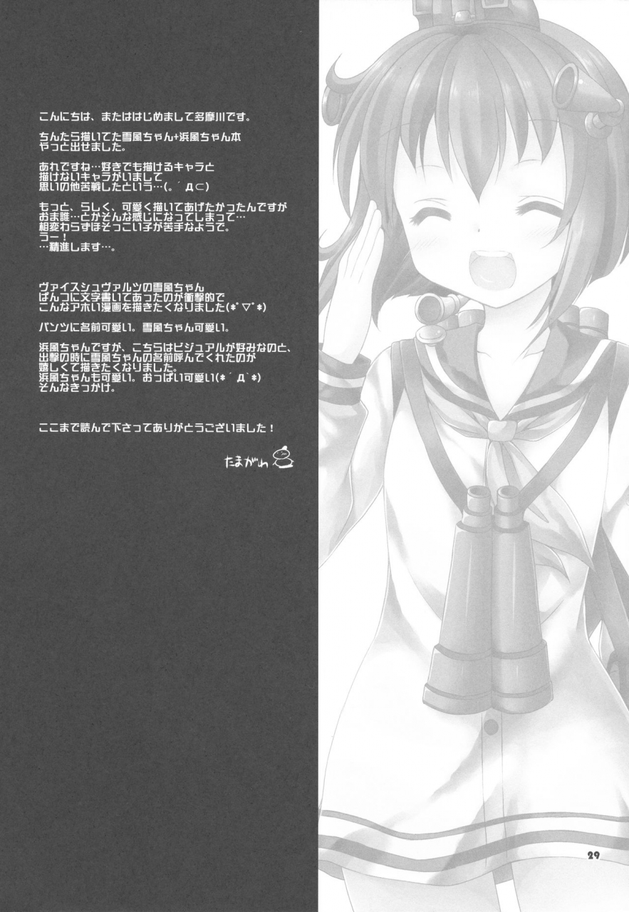 c86-arc-tamagawa-yukimaru-shirei-wa-pants-ga-osuki-kantai-collection-kancolle