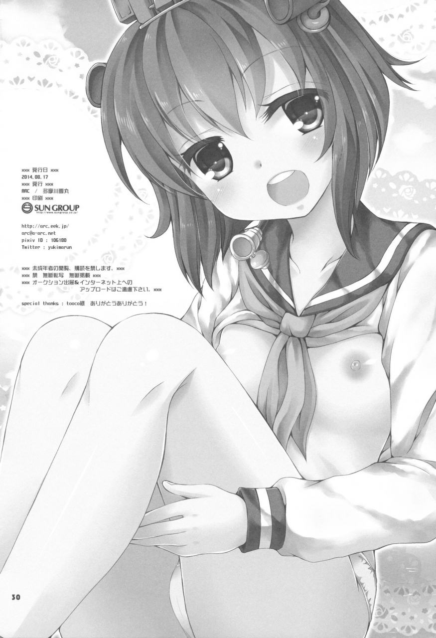 c86-arc-tamagawa-yukimaru-shirei-wa-pants-ga-osuki-kantai-collection-kancolle