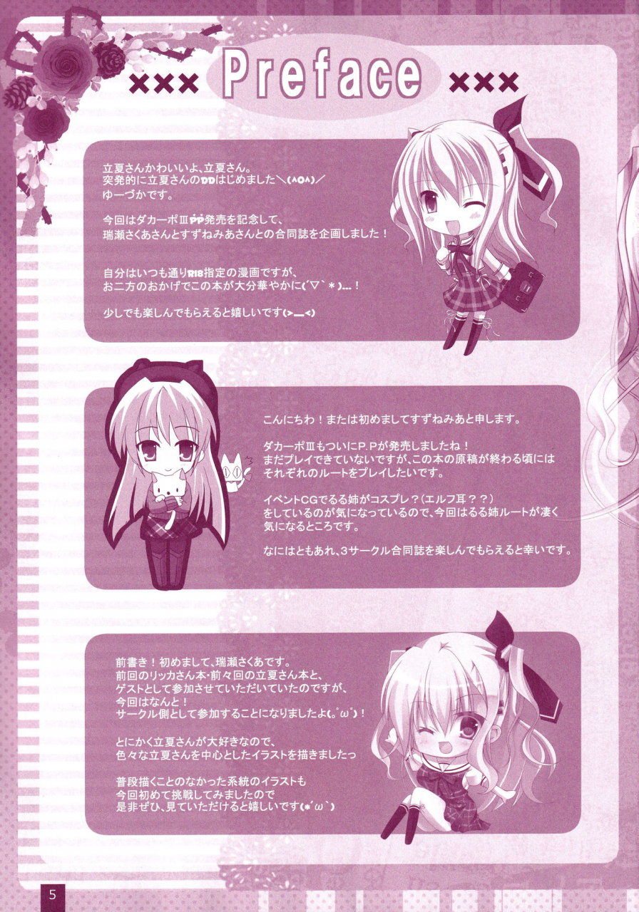 c86-kochunoten-raspberry-doll-fh-yuduka-suzune-mia-mizuse-sakua-hinichijouteki-na-kanojo-no-kousoku-dc-da-capo