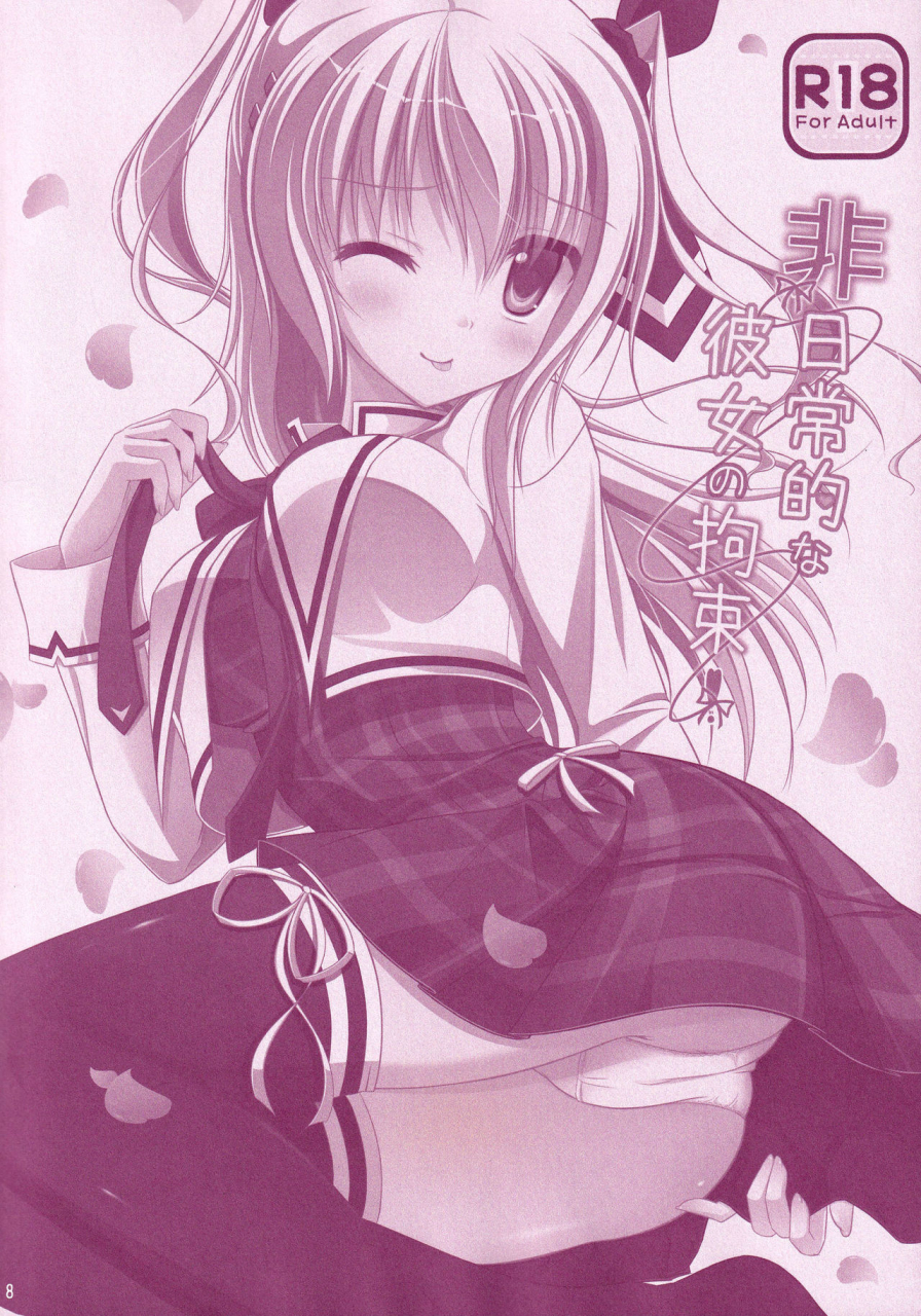 c86-kochunoten-raspberry-doll-fh-yuduka-suzune-mia-mizuse-sakua-hinichijouteki-na-kanojo-no-kousoku-dc-da-capo