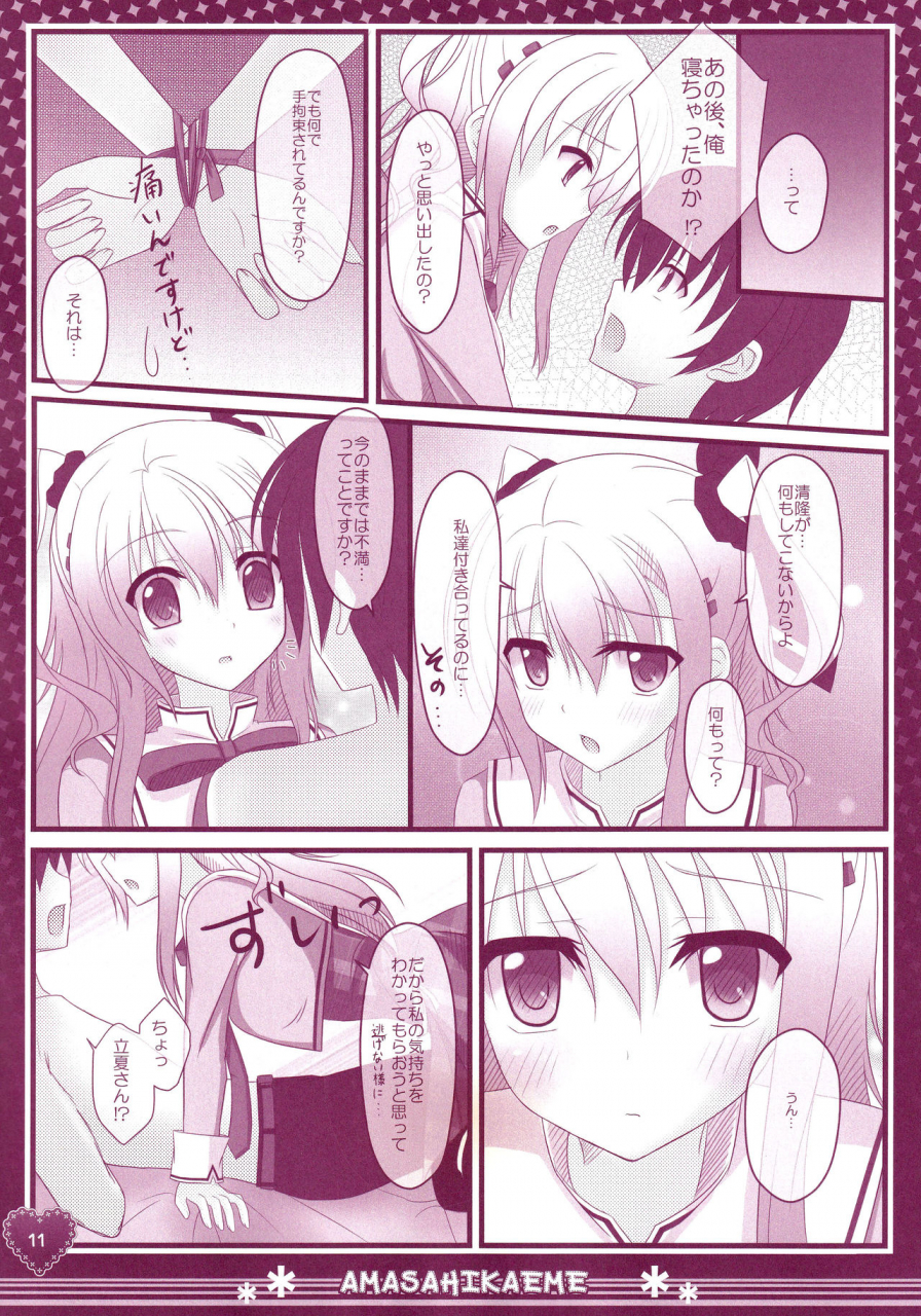 c86-kochunoten-raspberry-doll-fh-yuduka-suzune-mia-mizuse-sakua-hinichijouteki-na-kanojo-no-kousoku-dc-da-capo