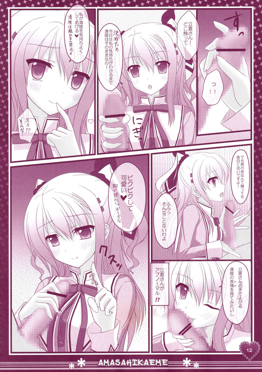 c86-kochunoten-raspberry-doll-fh-yuduka-suzune-mia-mizuse-sakua-hinichijouteki-na-kanojo-no-kousoku-dc-da-capo