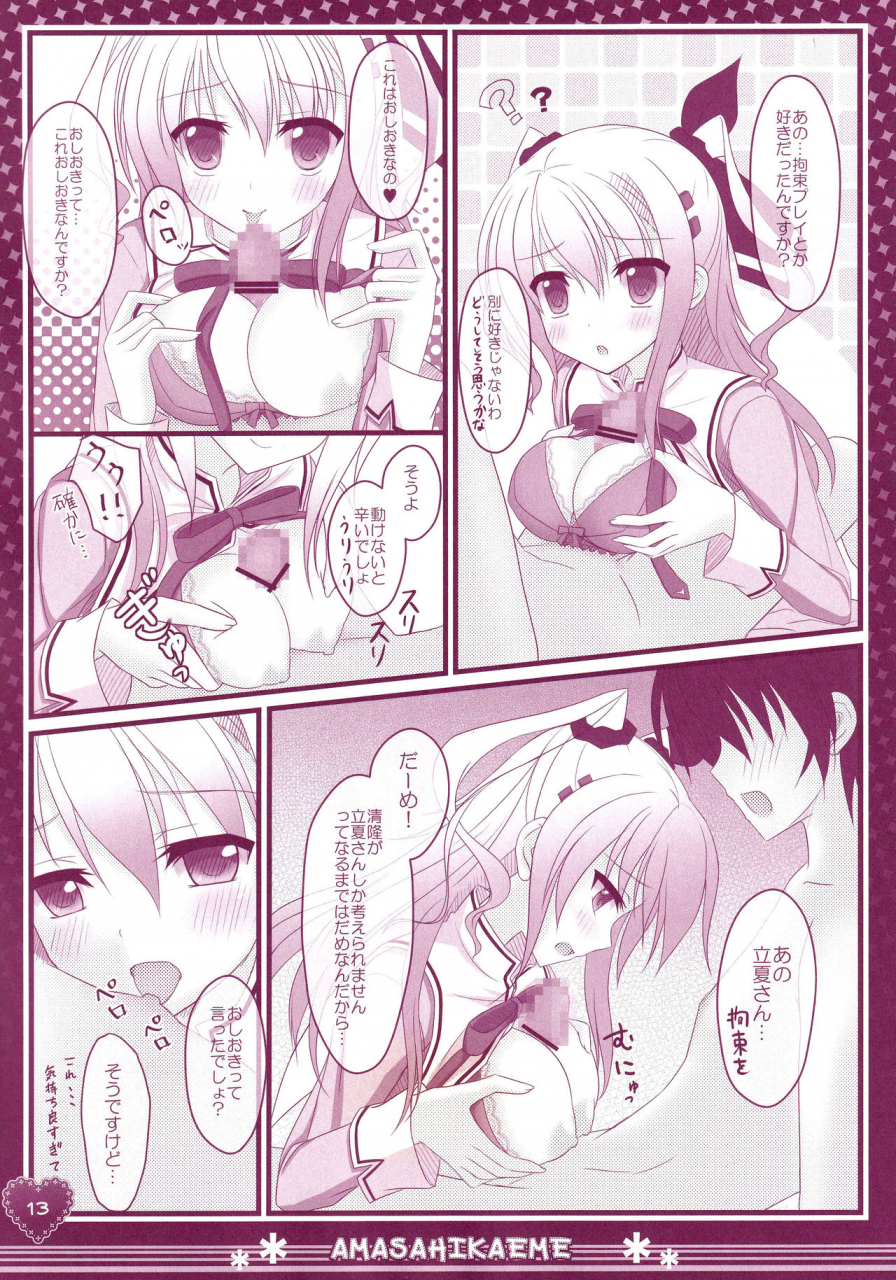 c86-kochunoten-raspberry-doll-fh-yuduka-suzune-mia-mizuse-sakua-hinichijouteki-na-kanojo-no-kousoku-dc-da-capo