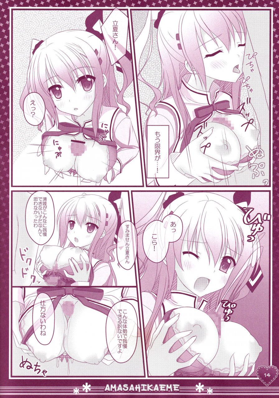c86-kochunoten-raspberry-doll-fh-yuduka-suzune-mia-mizuse-sakua-hinichijouteki-na-kanojo-no-kousoku-dc-da-capo