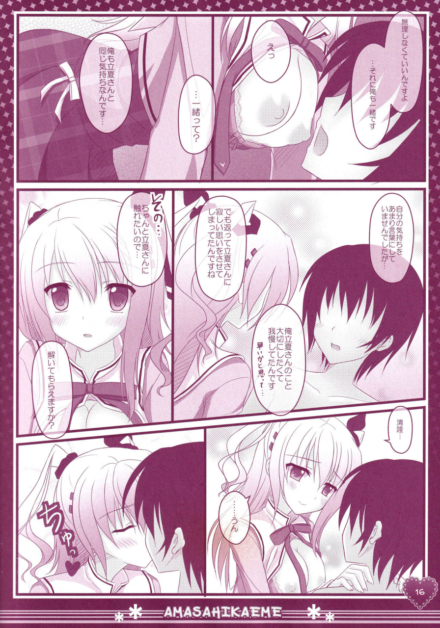 c86-kochunoten-raspberry-doll-fh-yuduka-suzune-mia-mizuse-sakua-hinichijouteki-na-kanojo-no-kousoku-dc-da-capo