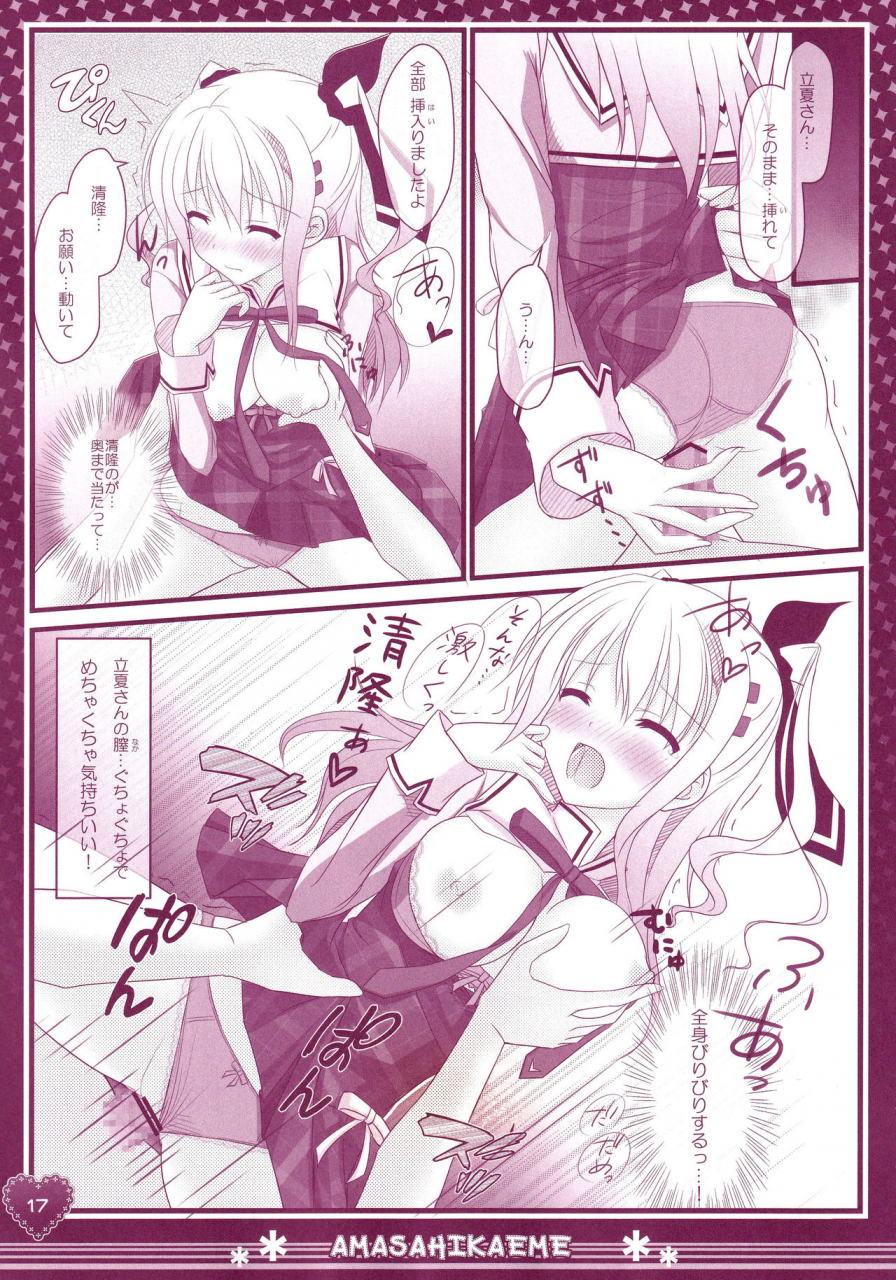 c86-kochunoten-raspberry-doll-fh-yuduka-suzune-mia-mizuse-sakua-hinichijouteki-na-kanojo-no-kousoku-dc-da-capo