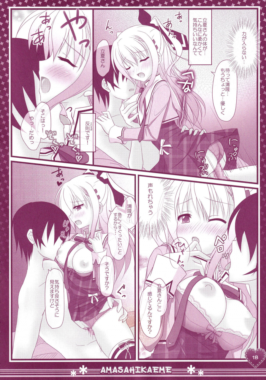 c86-kochunoten-raspberry-doll-fh-yuduka-suzune-mia-mizuse-sakua-hinichijouteki-na-kanojo-no-kousoku-dc-da-capo
