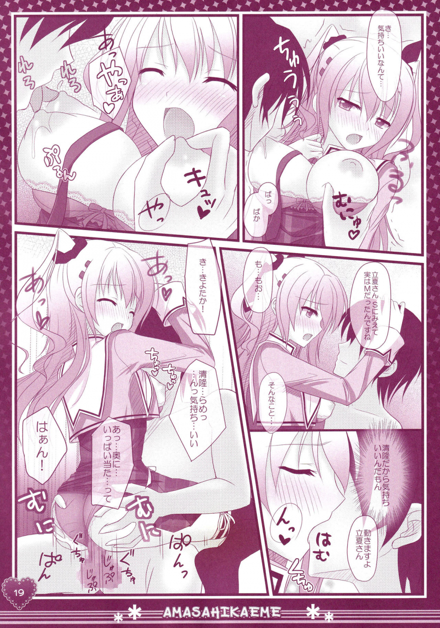c86-kochunoten-raspberry-doll-fh-yuduka-suzune-mia-mizuse-sakua-hinichijouteki-na-kanojo-no-kousoku-dc-da-capo