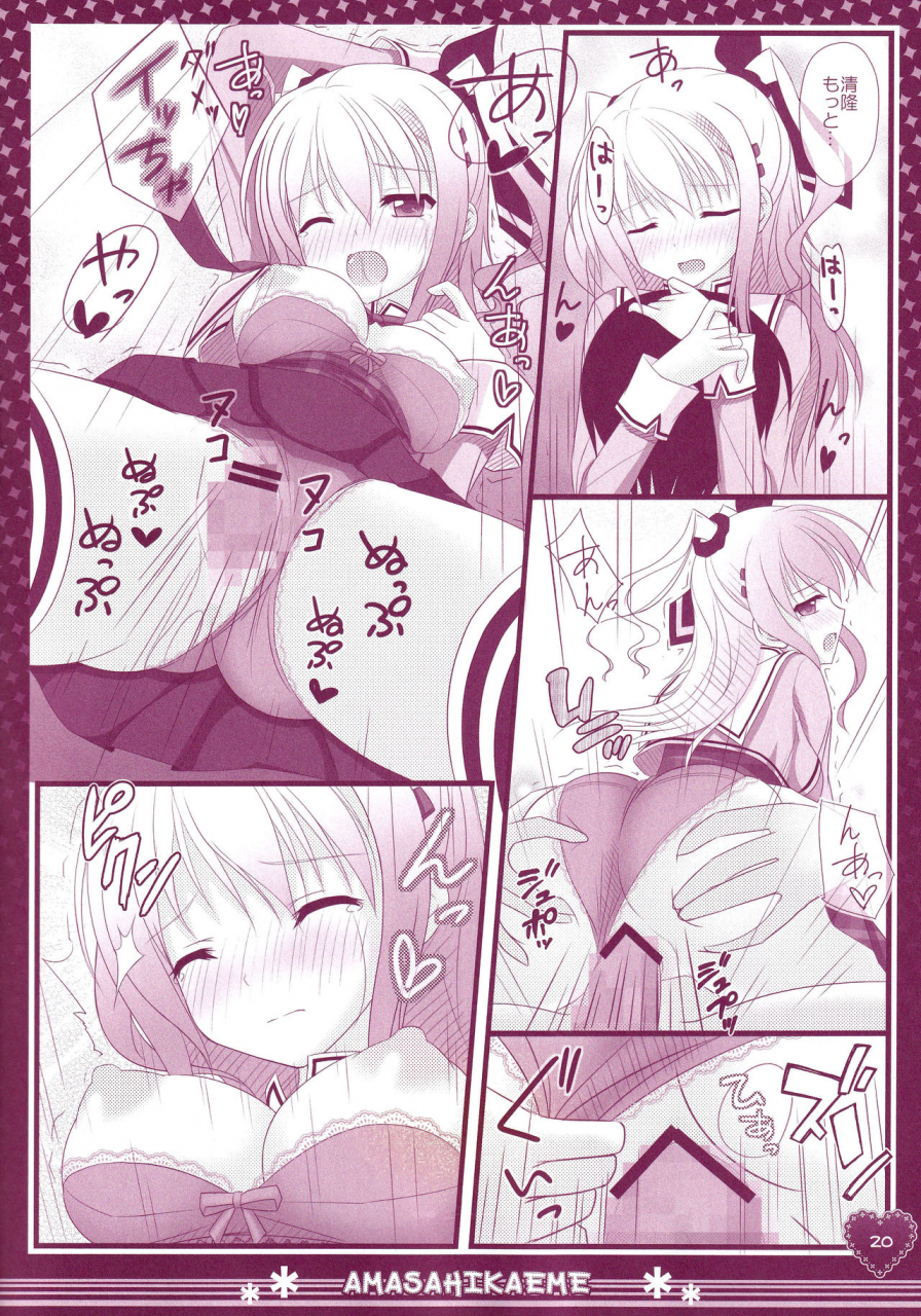 c86-kochunoten-raspberry-doll-fh-yuduka-suzune-mia-mizuse-sakua-hinichijouteki-na-kanojo-no-kousoku-dc-da-capo