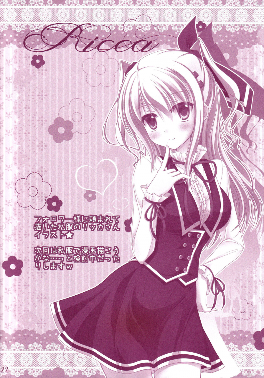 c86-kochunoten-raspberry-doll-fh-yuduka-suzune-mia-mizuse-sakua-hinichijouteki-na-kanojo-no-kousoku-dc-da-capo