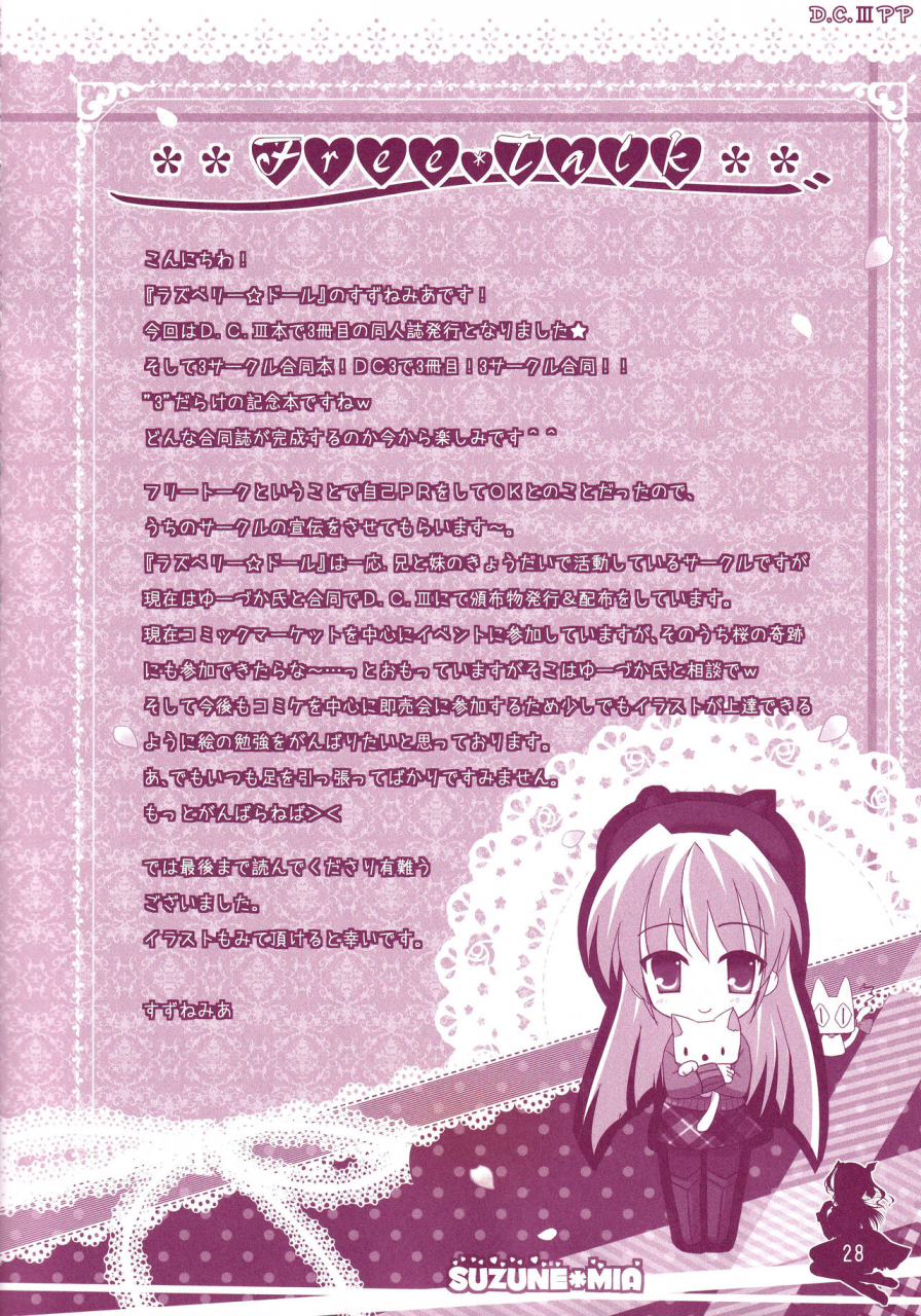 c86-kochunoten-raspberry-doll-fh-yuduka-suzune-mia-mizuse-sakua-hinichijouteki-na-kanojo-no-kousoku-dc-da-capo