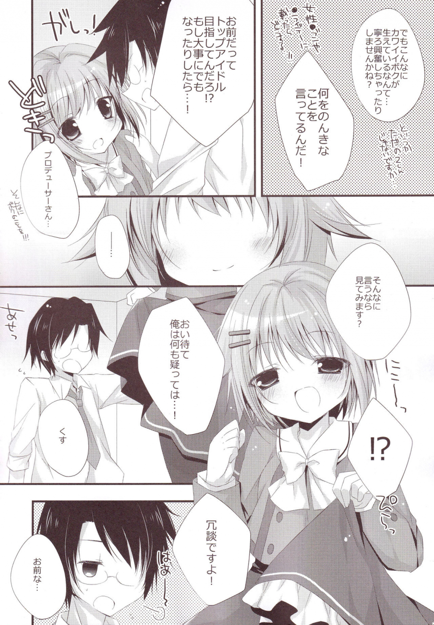 c87-aiirojikan-kaga-akuru-aiiro-mobamas-soushuhen-the-idolm-at-ster-cinderella-girls