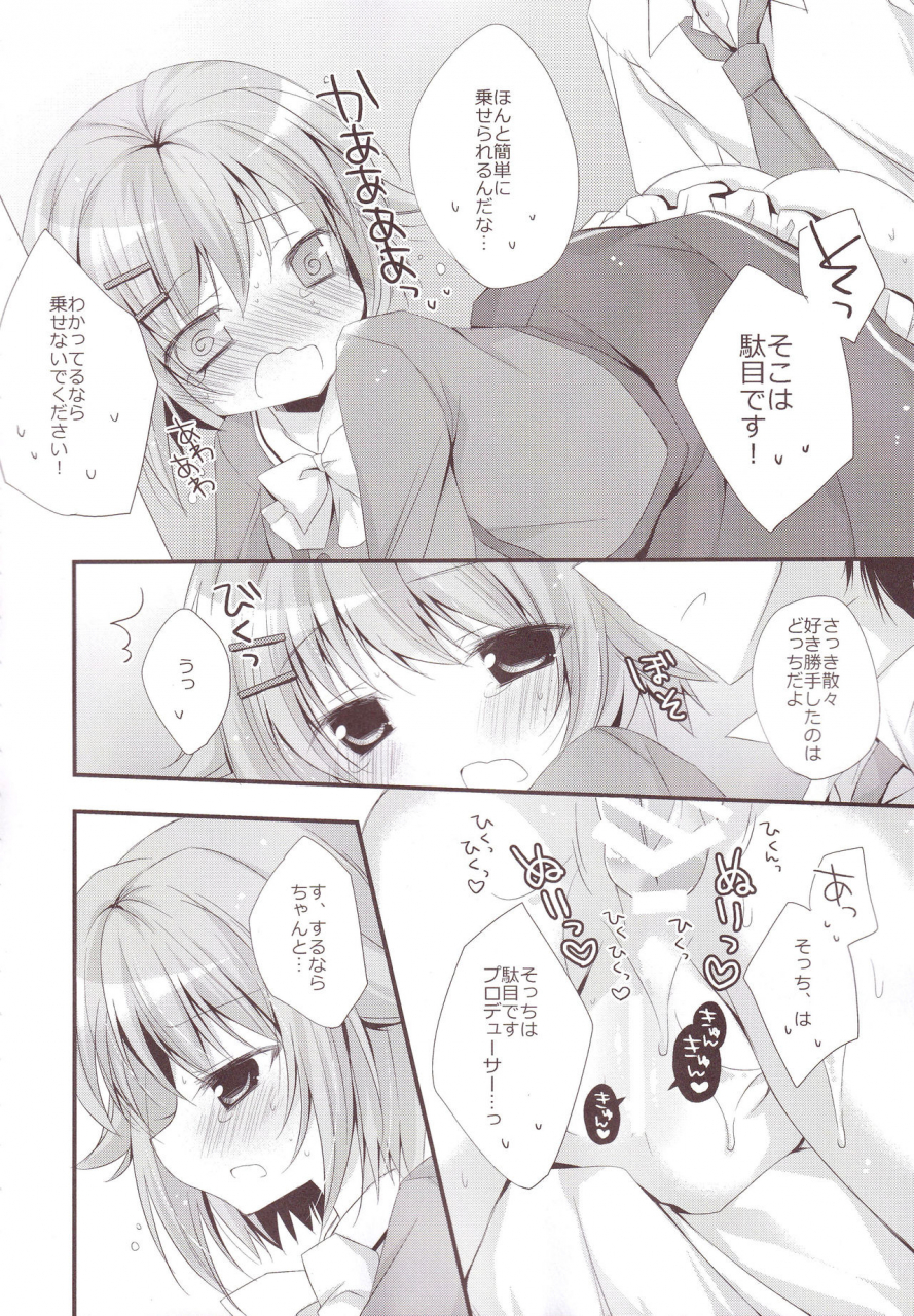 c87-aiirojikan-kaga-akuru-aiiro-mobamas-soushuhen-the-idolm-at-ster-cinderella-girls