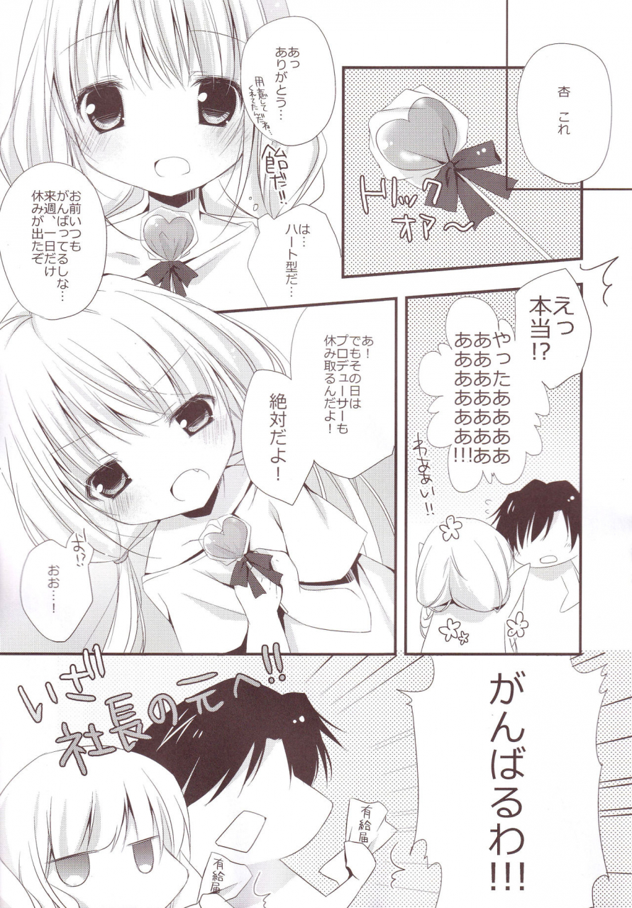 c87-aiirojikan-kaga-akuru-aiiro-mobamas-soushuhen-the-idolm-at-ster-cinderella-girls