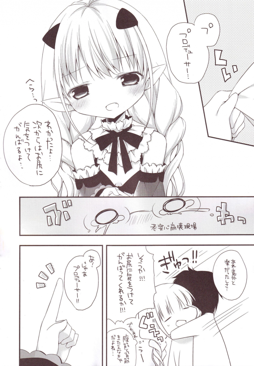 c87-aiirojikan-kaga-akuru-aiiro-mobamas-soushuhen-the-idolm-at-ster-cinderella-girls