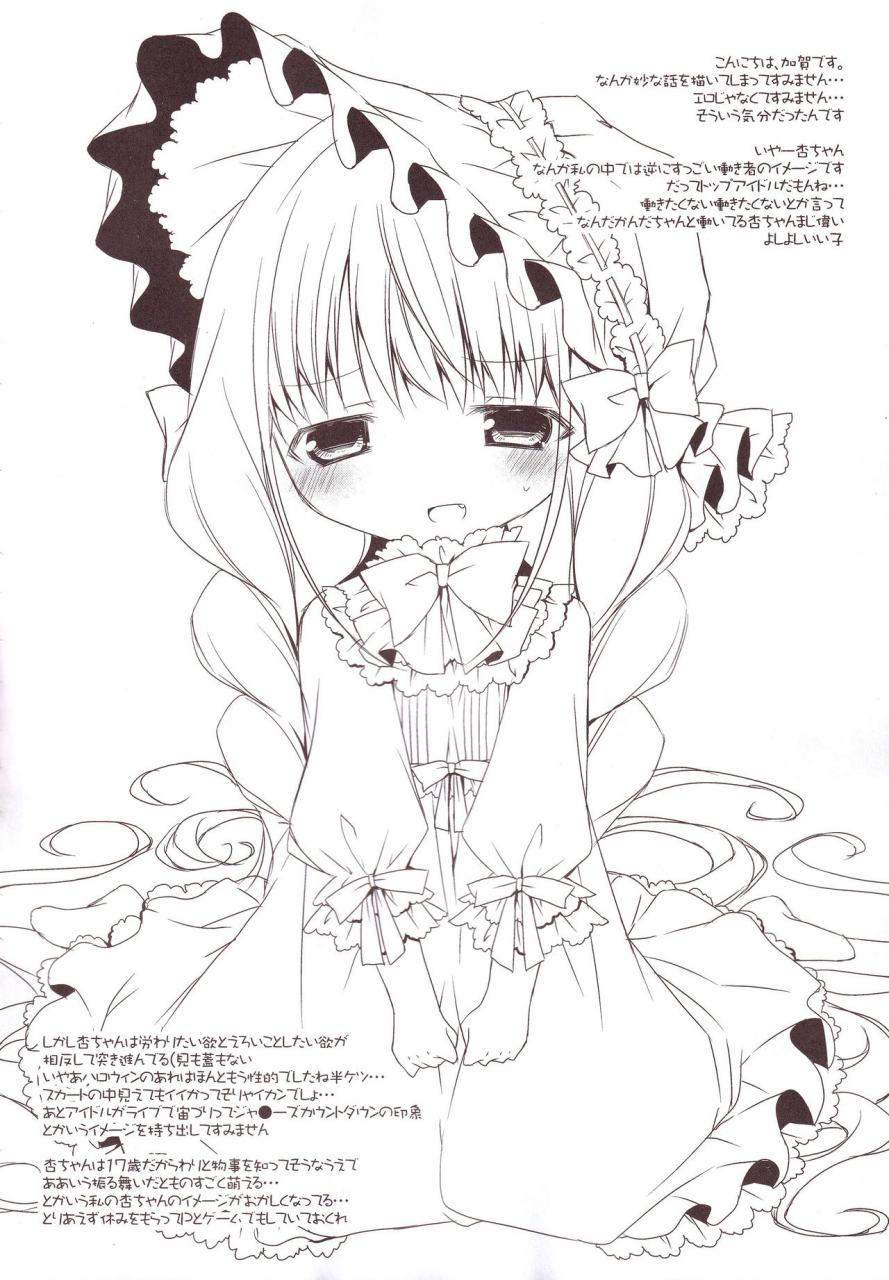 c87-aiirojikan-kaga-akuru-aiiro-mobamas-soushuhen-the-idolm-at-ster-cinderella-girls