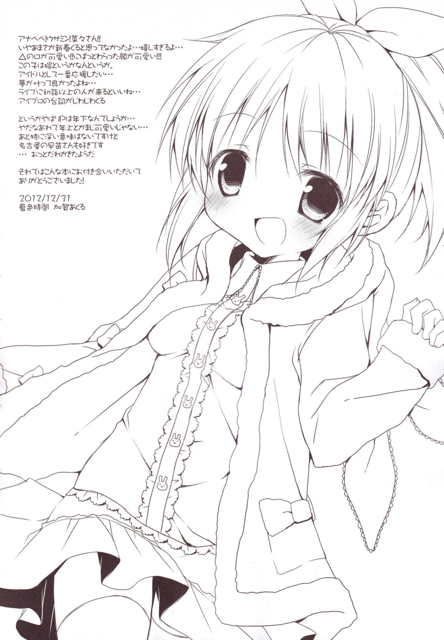 c87-aiirojikan-kaga-akuru-aiiro-mobamas-soushuhen-the-idolm-at-ster-cinderella-girls