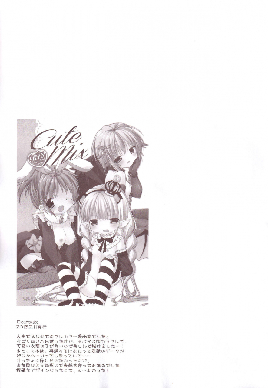 c87-aiirojikan-kaga-akuru-aiiro-mobamas-soushuhen-the-idolm-at-ster-cinderella-girls