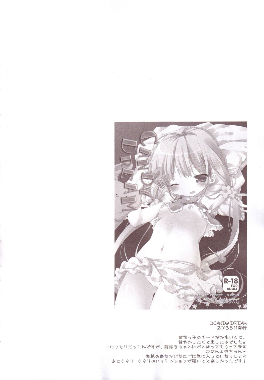 c87-aiirojikan-kaga-akuru-aiiro-mobamas-soushuhen-the-idolm-at-ster-cinderella-girls