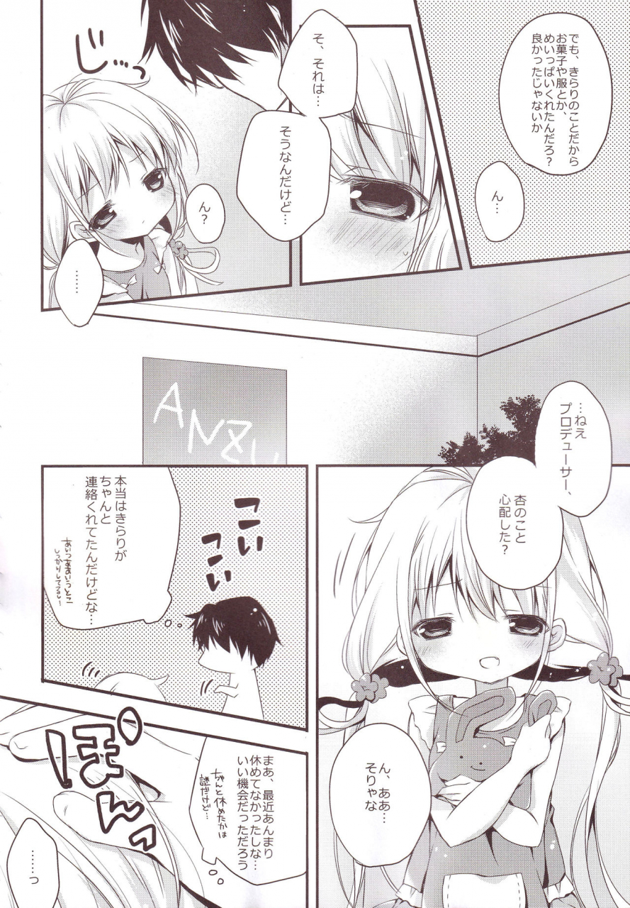 c87-aiirojikan-kaga-akuru-aiiro-mobamas-soushuhen-the-idolm-at-ster-cinderella-girls